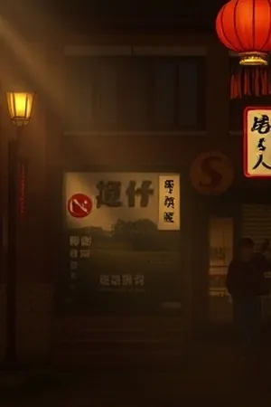 长街短梦剧集画面，老街骑楼下并肩行走的两个人