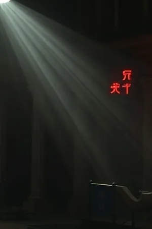 雪线之上纪实画面，登山者在雪坡上留下长长脚印